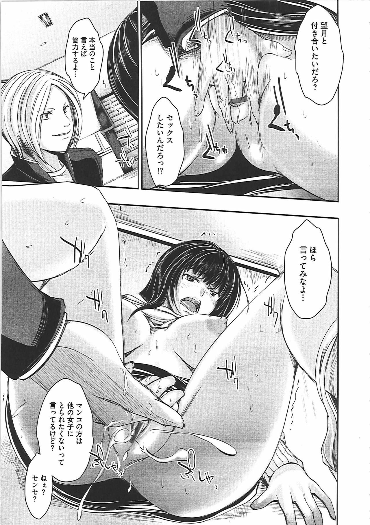 [Sekiguchi Hiroki] Hazukashime page 88 full