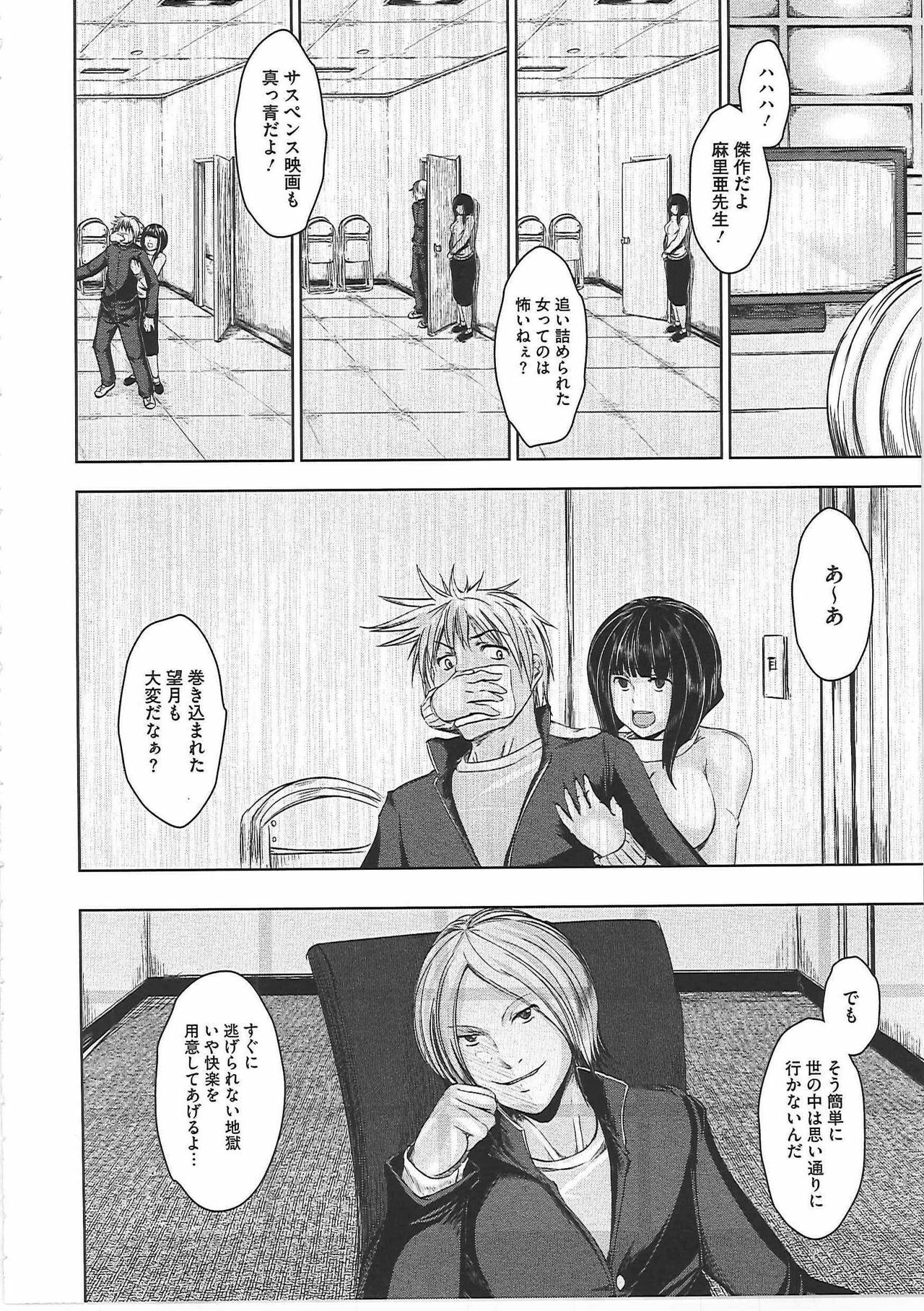 [Sekiguchi Hiroki] Hazukashime page 91 full