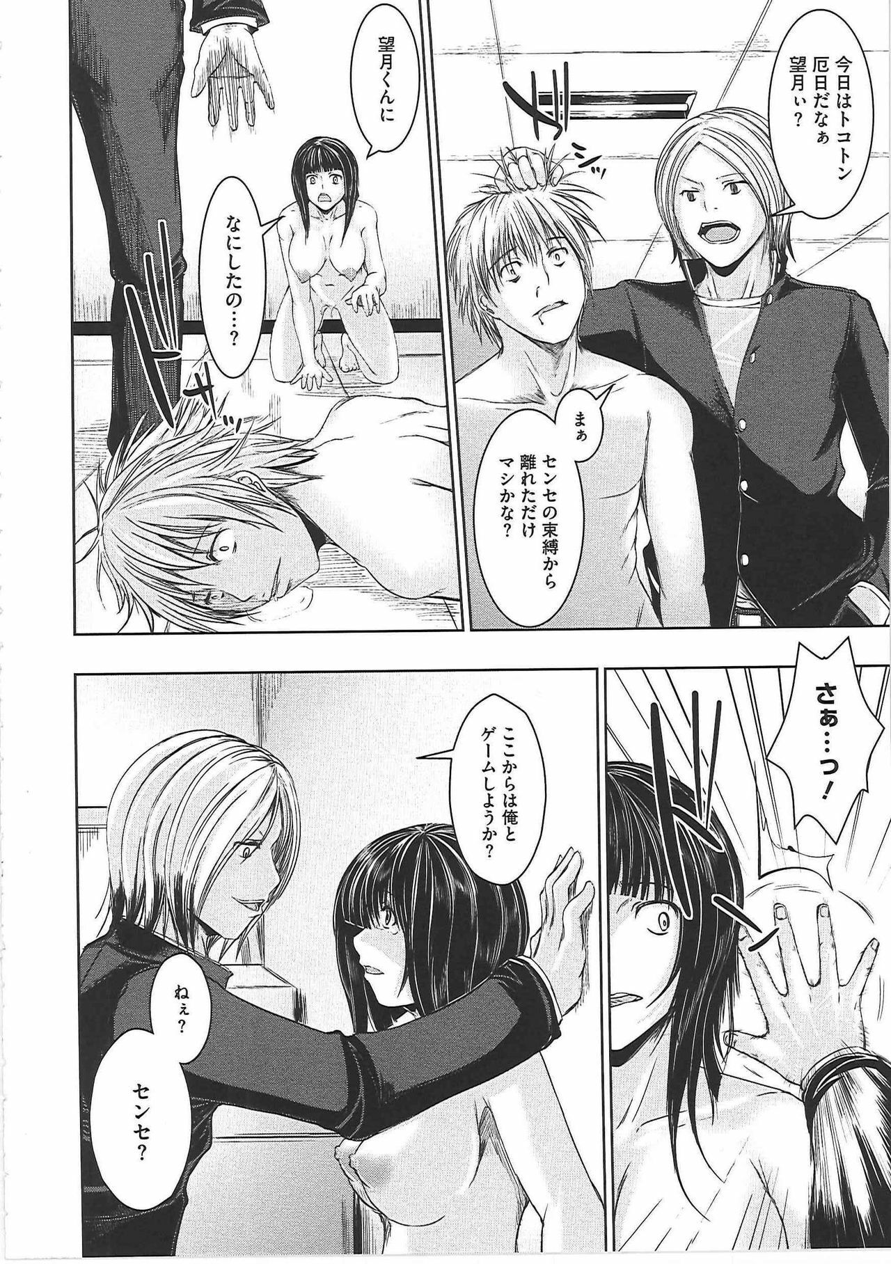[Sekiguchi Hiroki] Hazukashime page 93 full