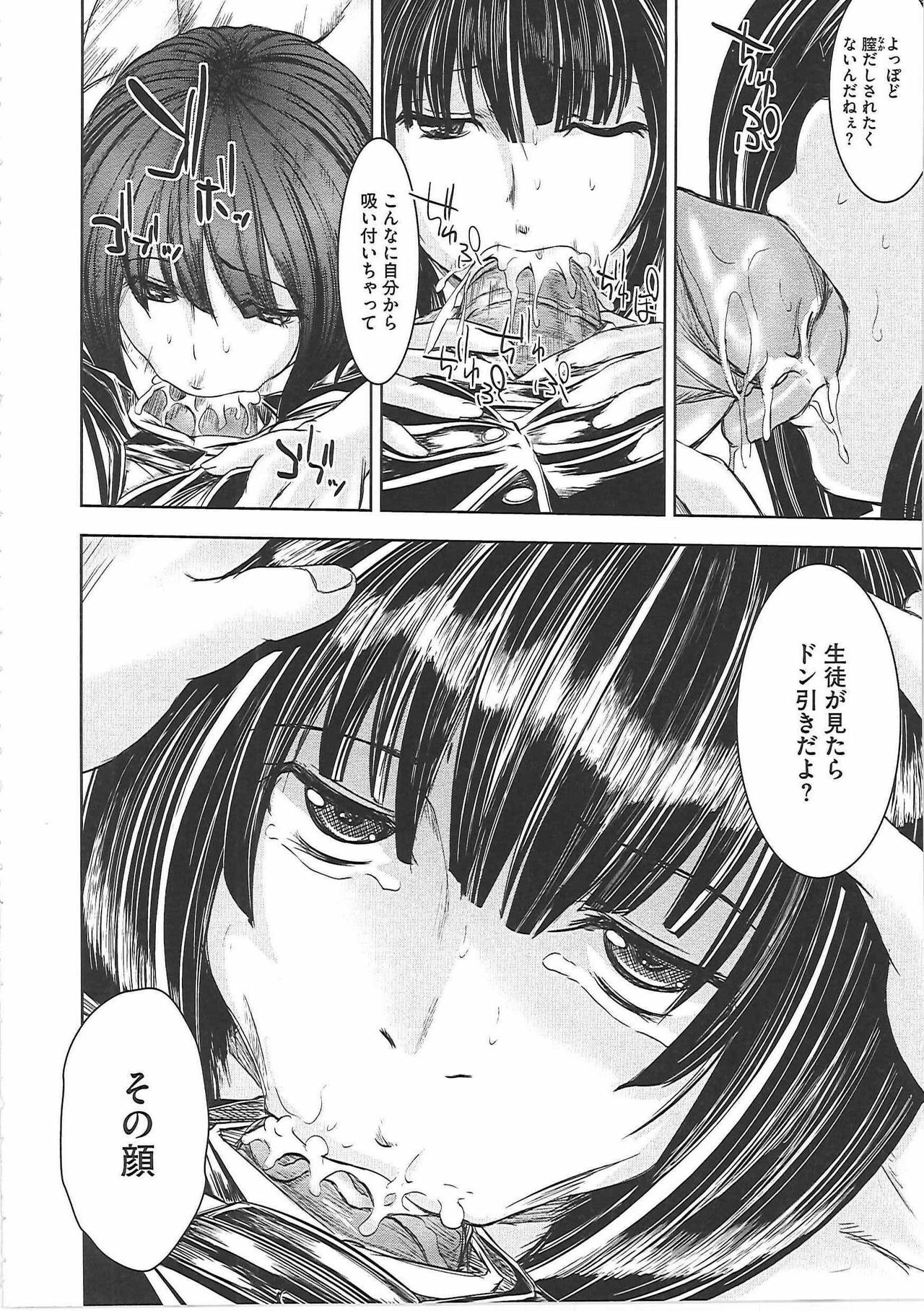 [Sekiguchi Hiroki] Hazukashime page 95 full