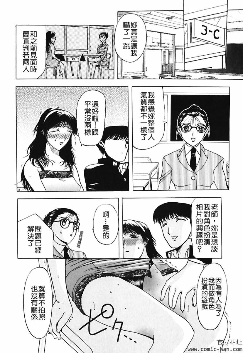 [Kusatsu Terunyo] Bitsuma ~Nerawareta Biniku~ - The Precious Wife. [Chinese] page 119 full