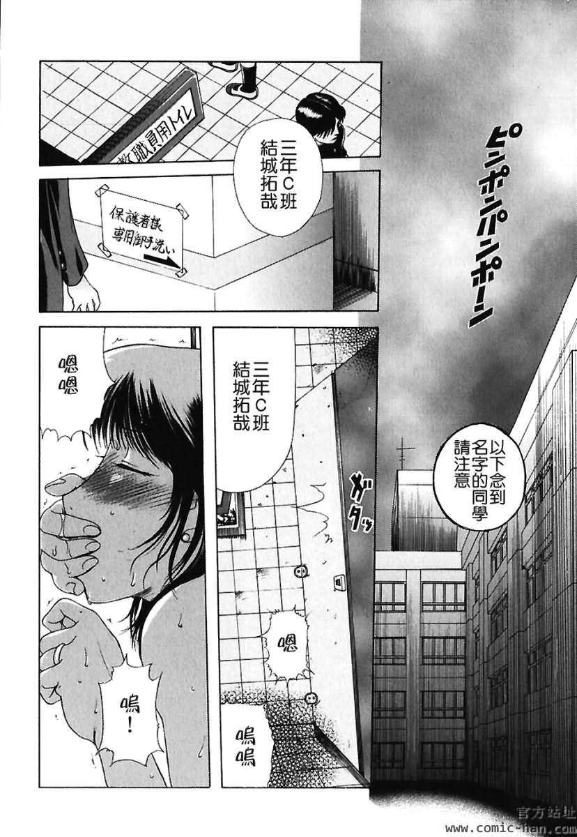 [Kusatsu Terunyo] Bitsuma ~Nerawareta Biniku~ - The Precious Wife. [Chinese] page 125 full