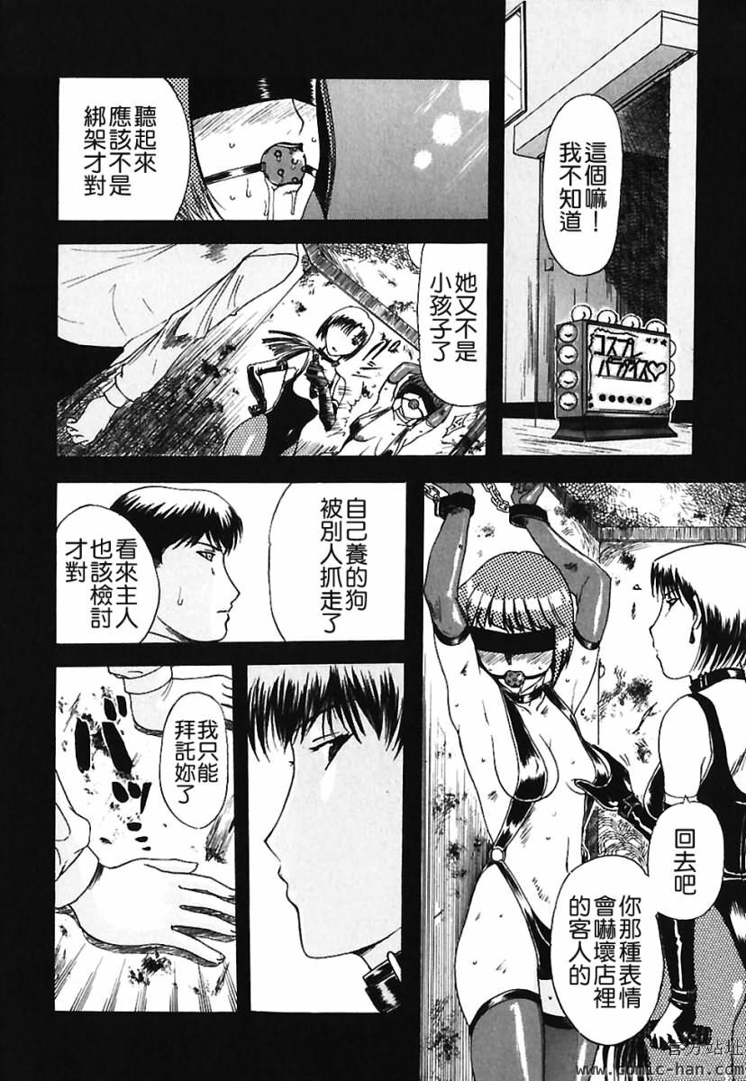 [Kusatsu Terunyo] Bitsuma ~Nerawareta Biniku~ - The Precious Wife. [Chinese] page 151 full