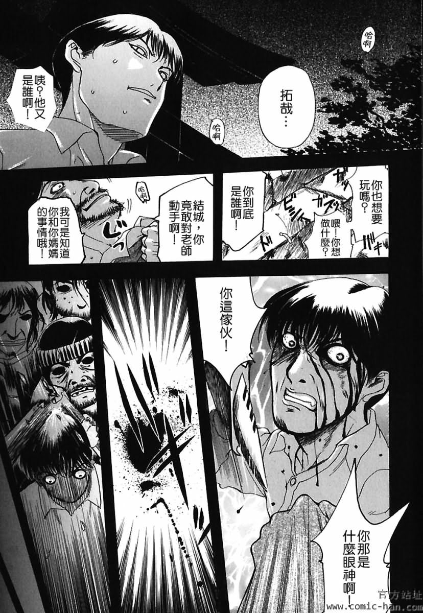 [Kusatsu Terunyo] Bitsuma ~Nerawareta Biniku~ - The Precious Wife. [Chinese] page 160 full