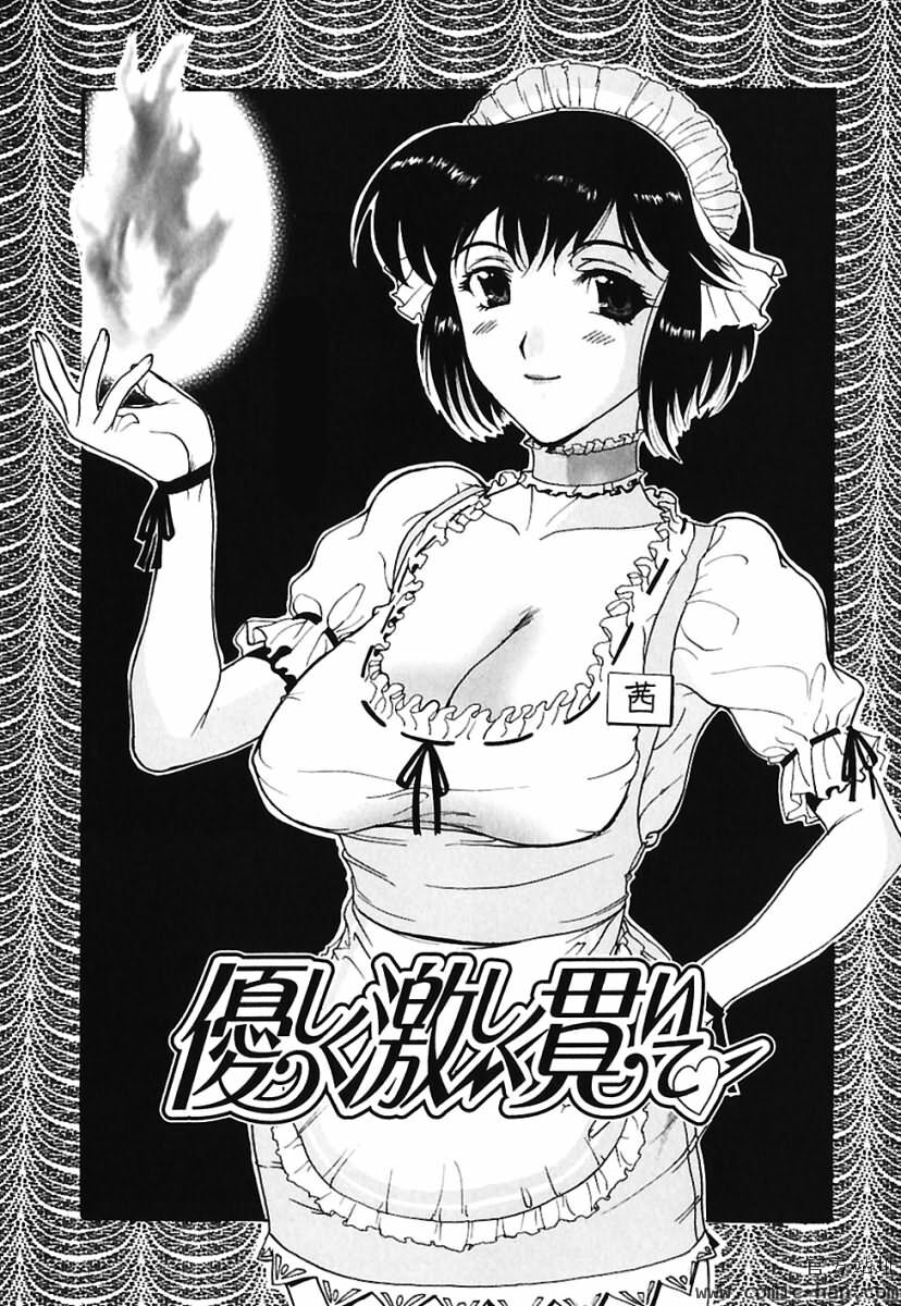 [Kusatsu Terunyo] Bitsuma ~Nerawareta Biniku~ - The Precious Wife. [Chinese] page 166 full