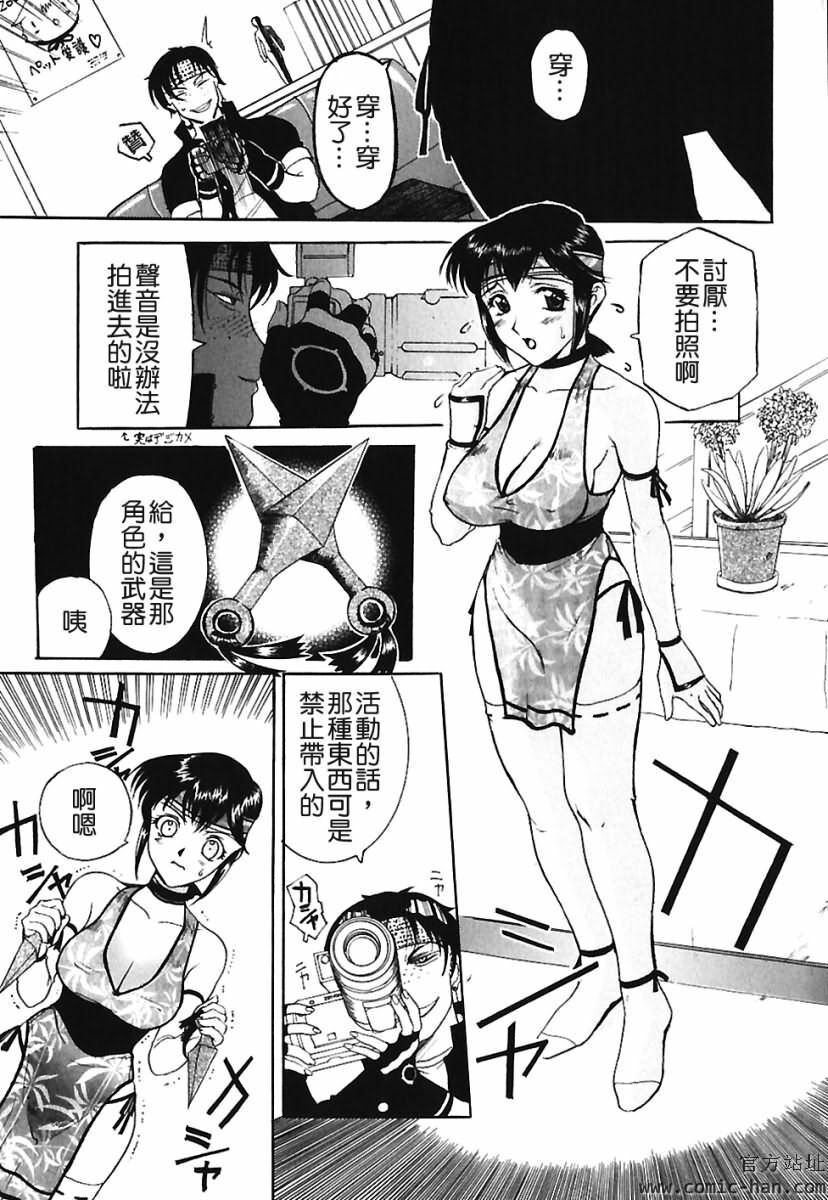 [Kusatsu Terunyo] Bitsuma ~Nerawareta Biniku~ - The Precious Wife. [Chinese] page 168 full