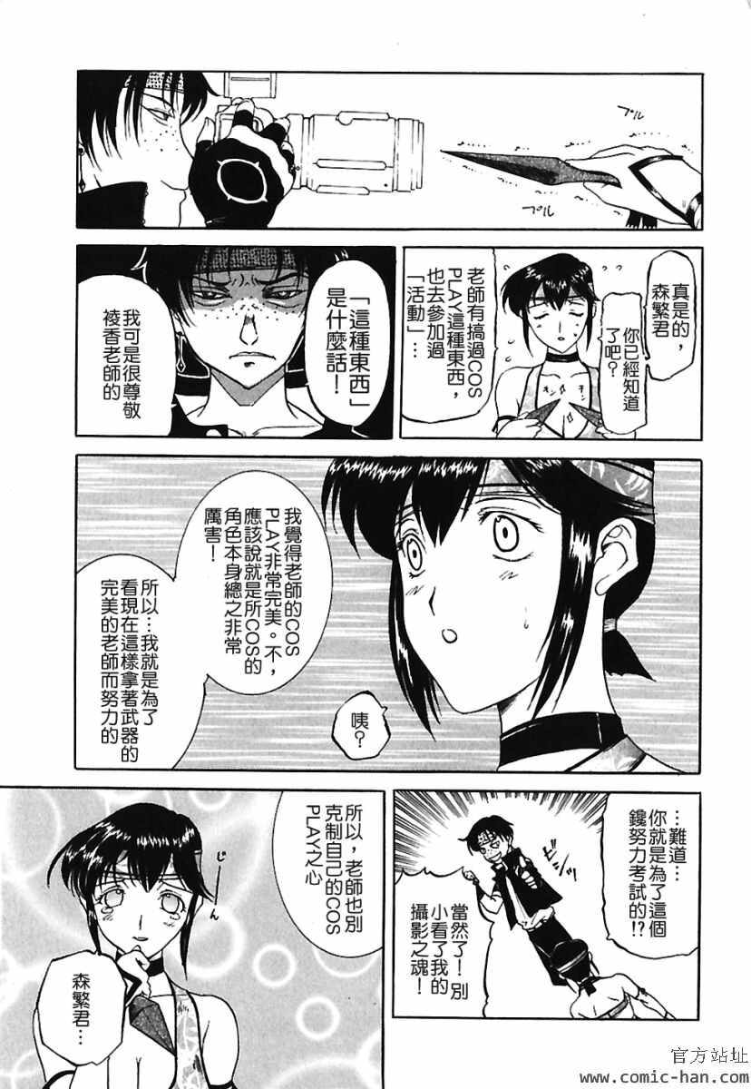 [Kusatsu Terunyo] Bitsuma ~Nerawareta Biniku~ - The Precious Wife. [Chinese] page 170 full