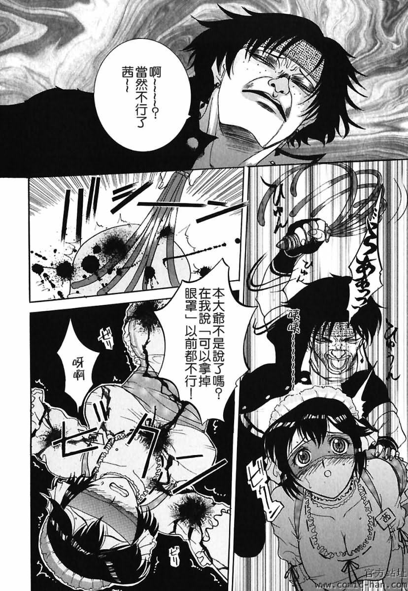 [Kusatsu Terunyo] Bitsuma ~Nerawareta Biniku~ - The Precious Wife. [Chinese] page 175 full