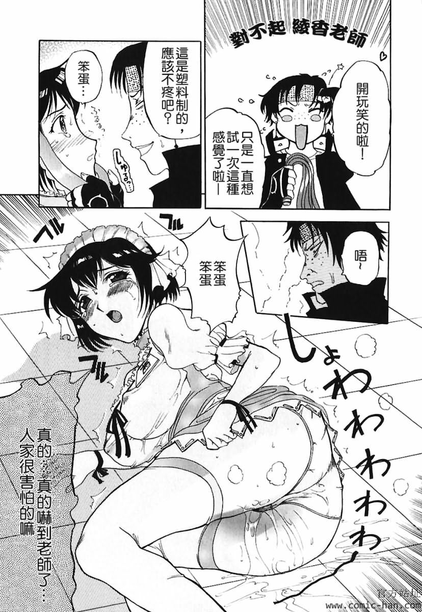 [Kusatsu Terunyo] Bitsuma ~Nerawareta Biniku~ - The Precious Wife. [Chinese] page 176 full