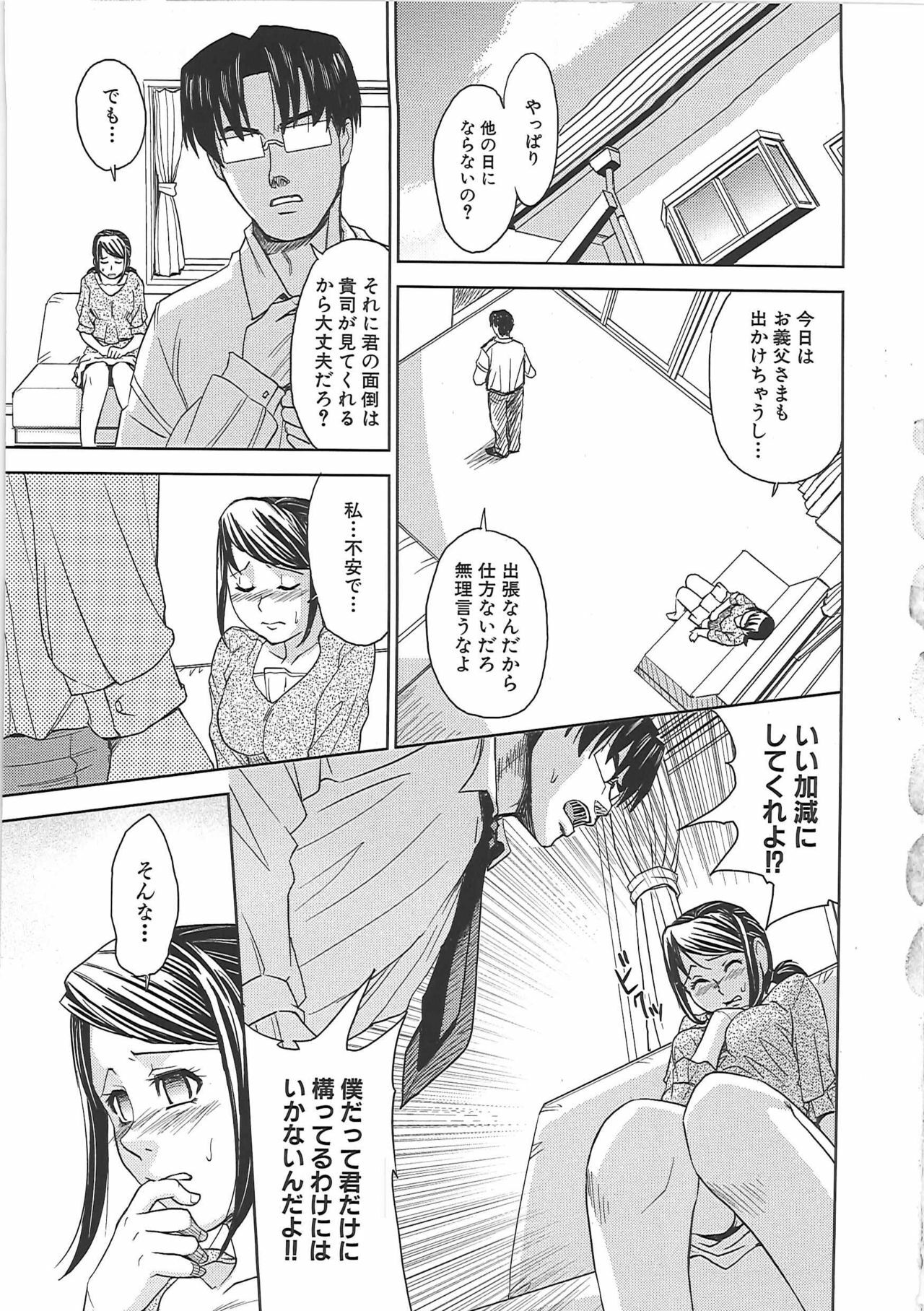 [Kaneyama Shin] Blindness page 100 full