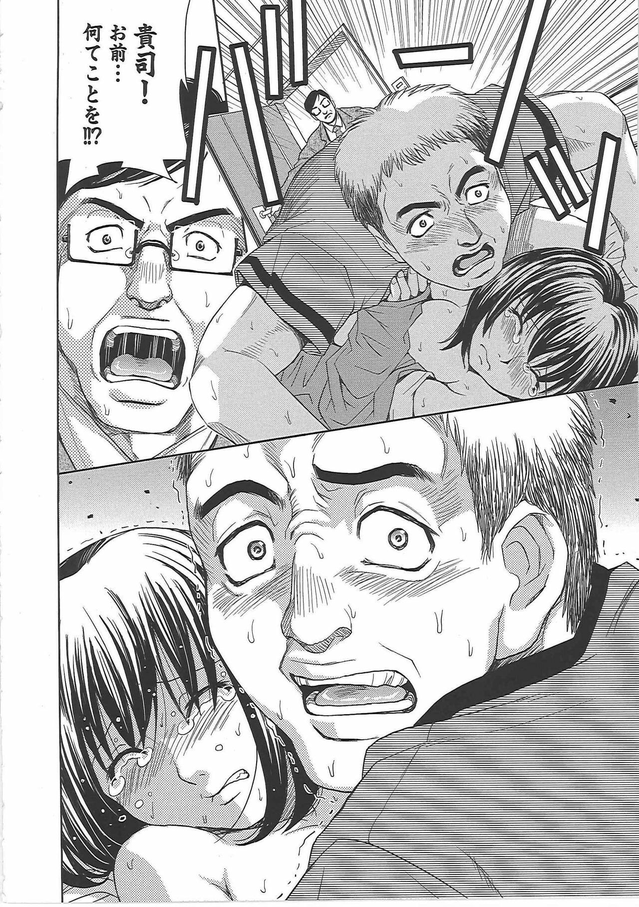 [Kaneyama Shin] Blindness page 109 full