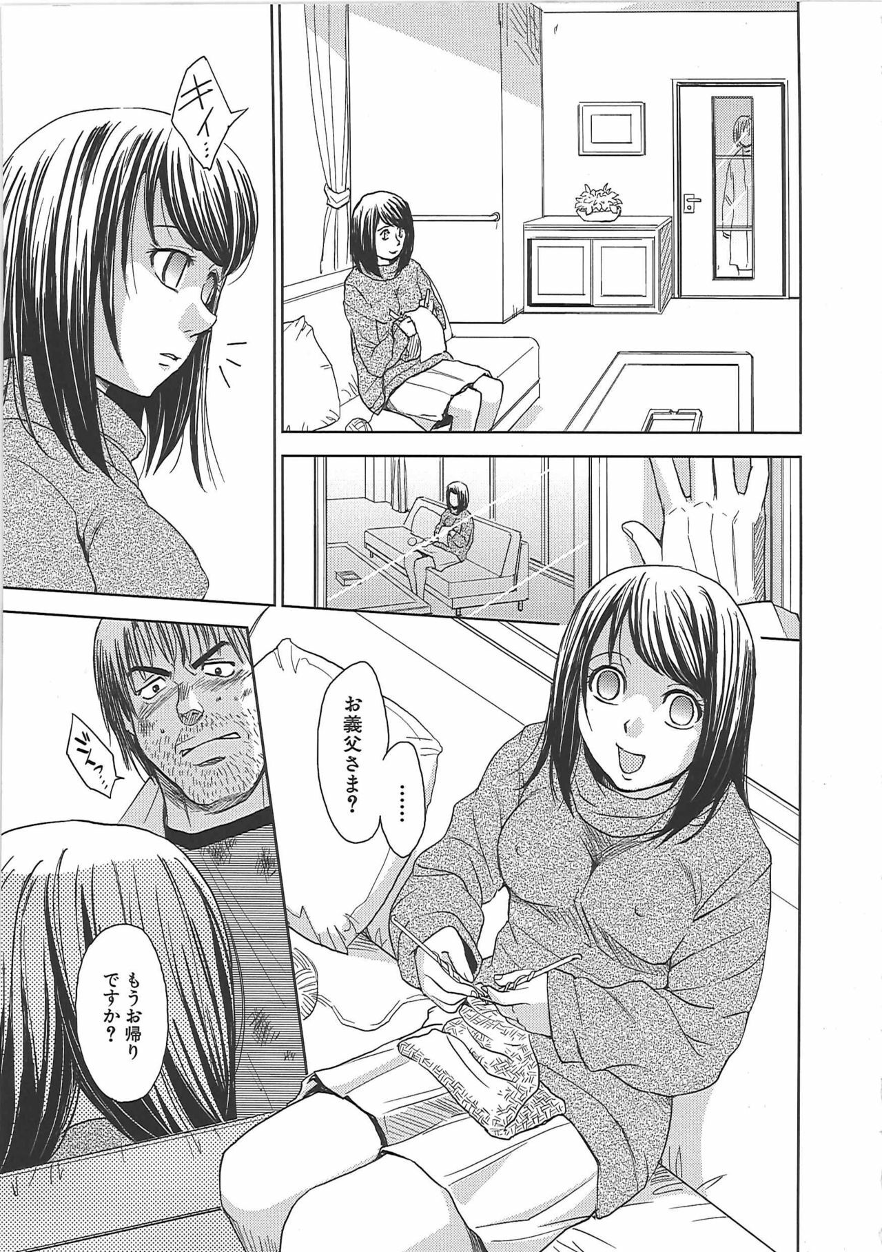 [Kaneyama Shin] Blindness page 112 full