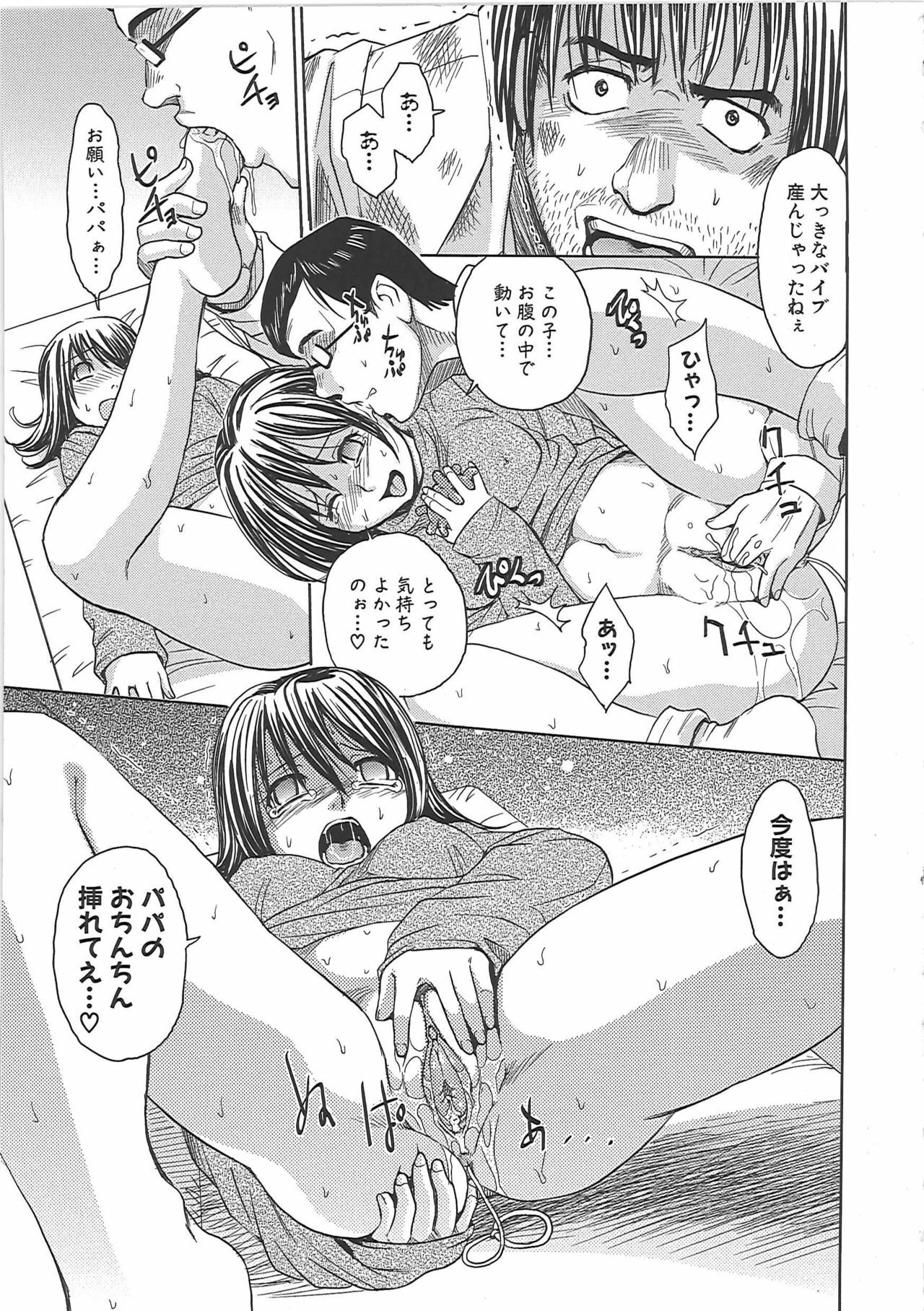 [Kaneyama Shin] Blindness page 122 full
