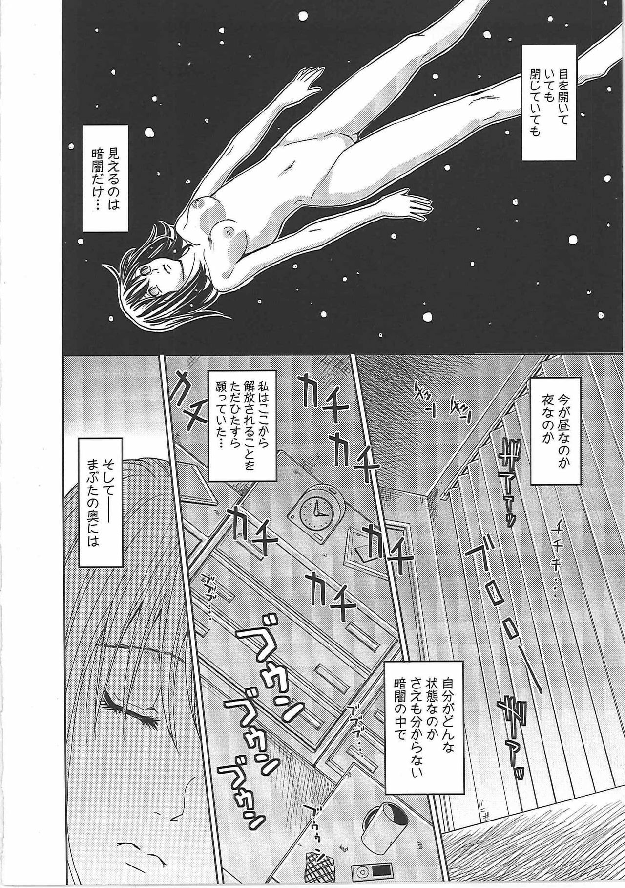 [Kaneyama Shin] Blindness page 131 full