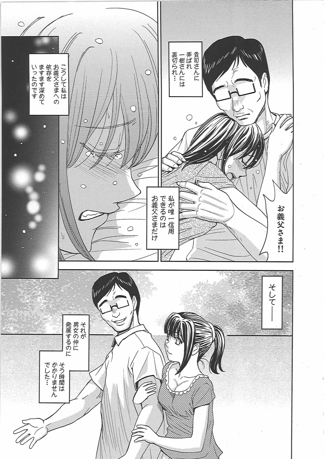 [Kaneyama Shin] Blindness page 138 full