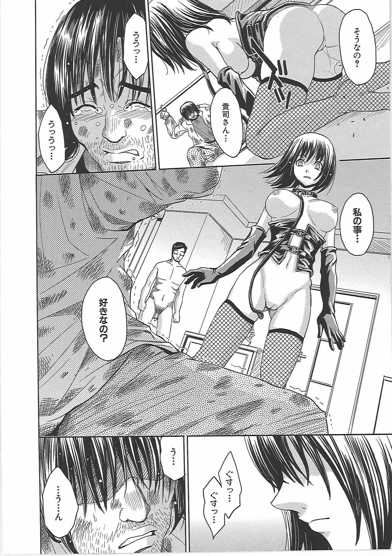 [Kaneyama Shin] Blindness page 161 full