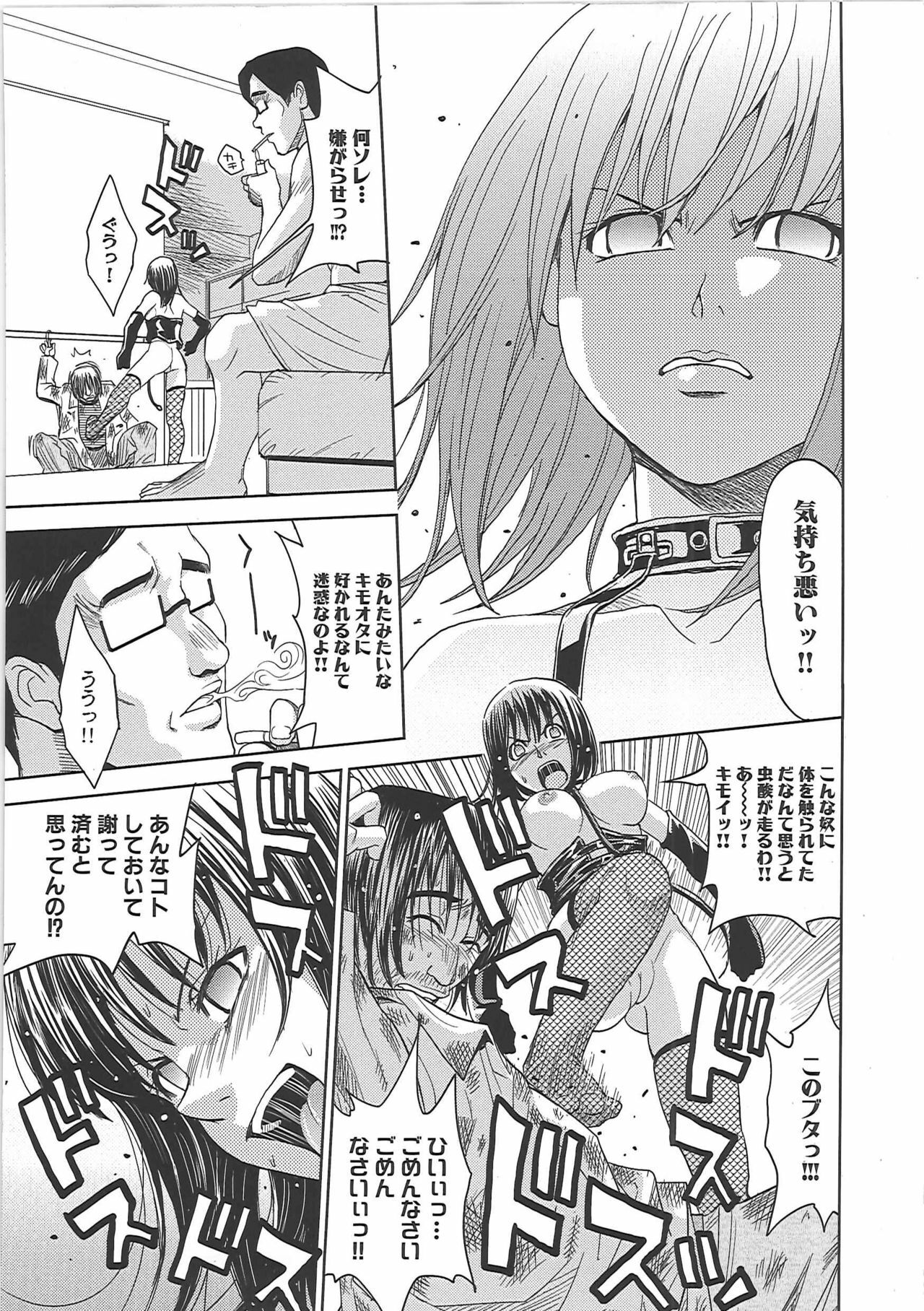[Kaneyama Shin] Blindness page 162 full