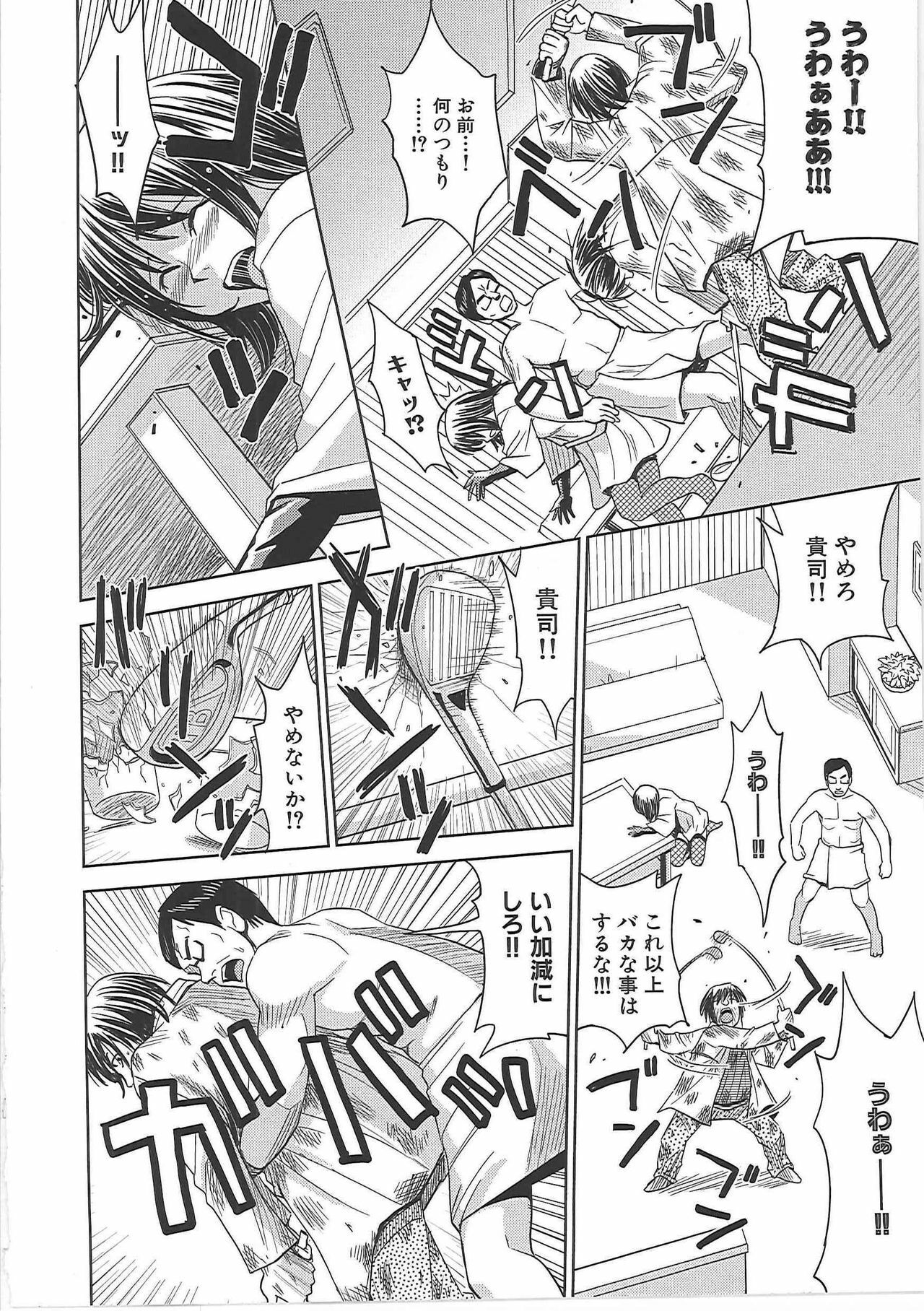 [Kaneyama Shin] Blindness page 169 full