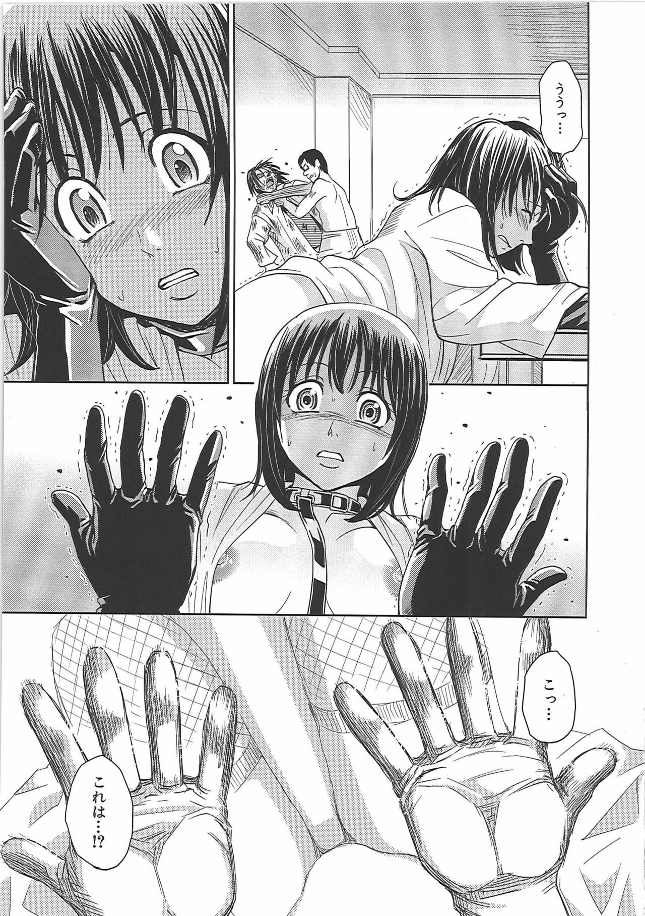 [Kaneyama Shin] Blindness page 170 full