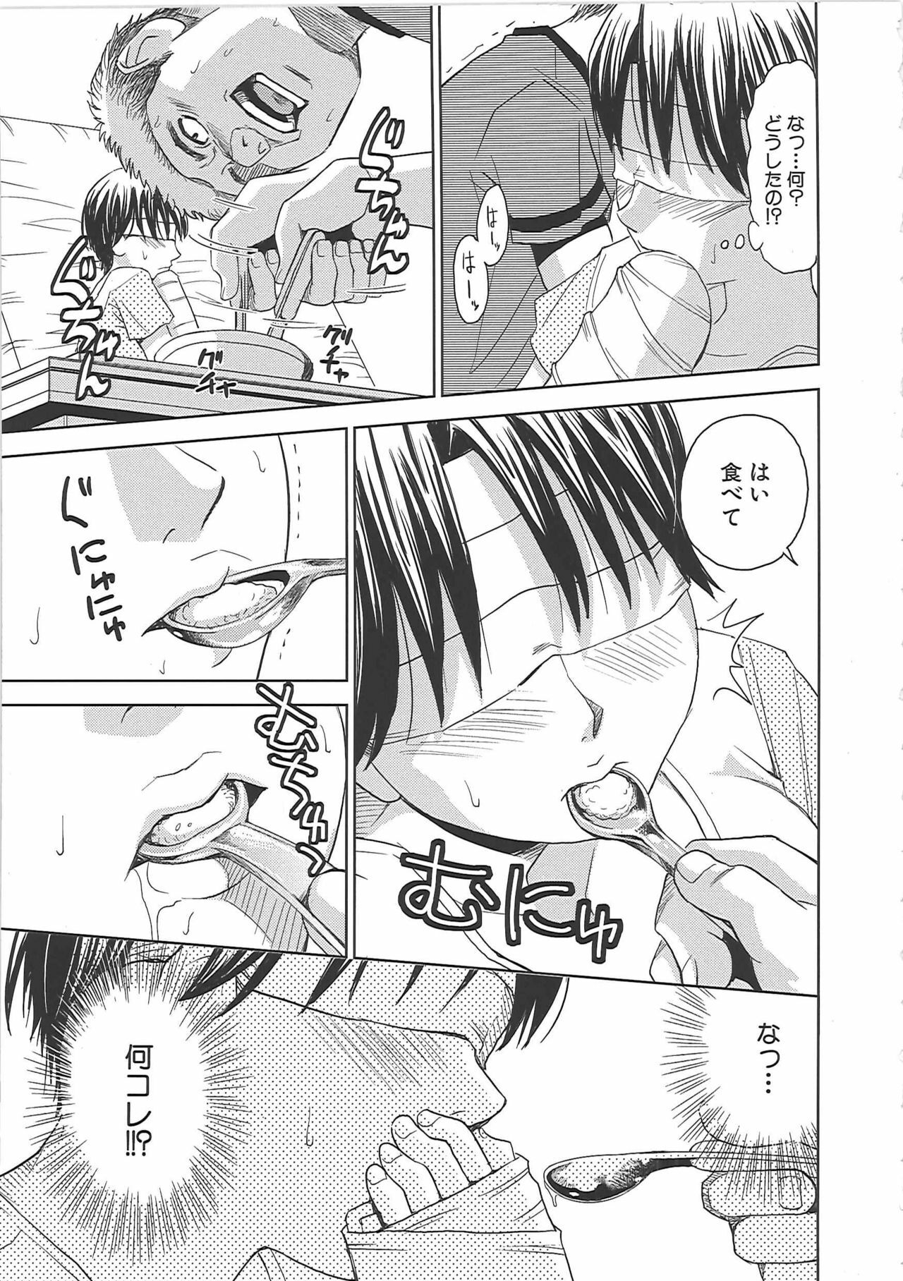 [Kaneyama Shin] Blindness page 62 full