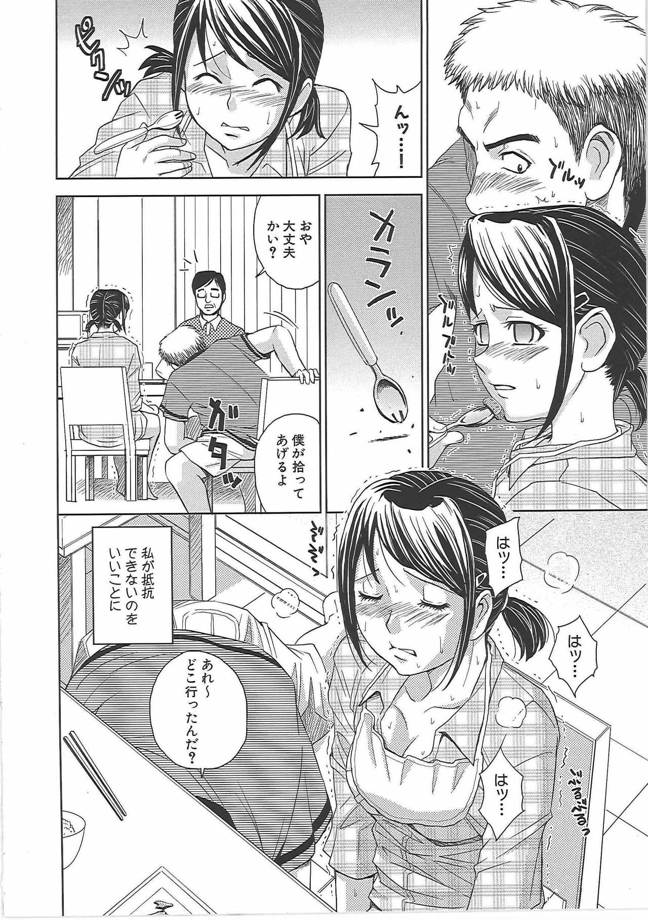 [Kaneyama Shin] Blindness page 93 full
