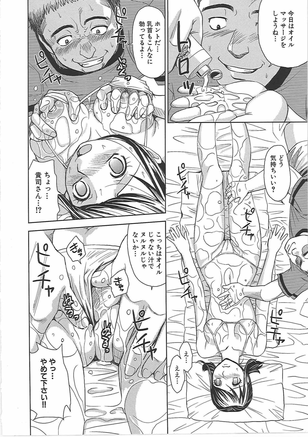 [Kaneyama Shin] Blindness page 97 full