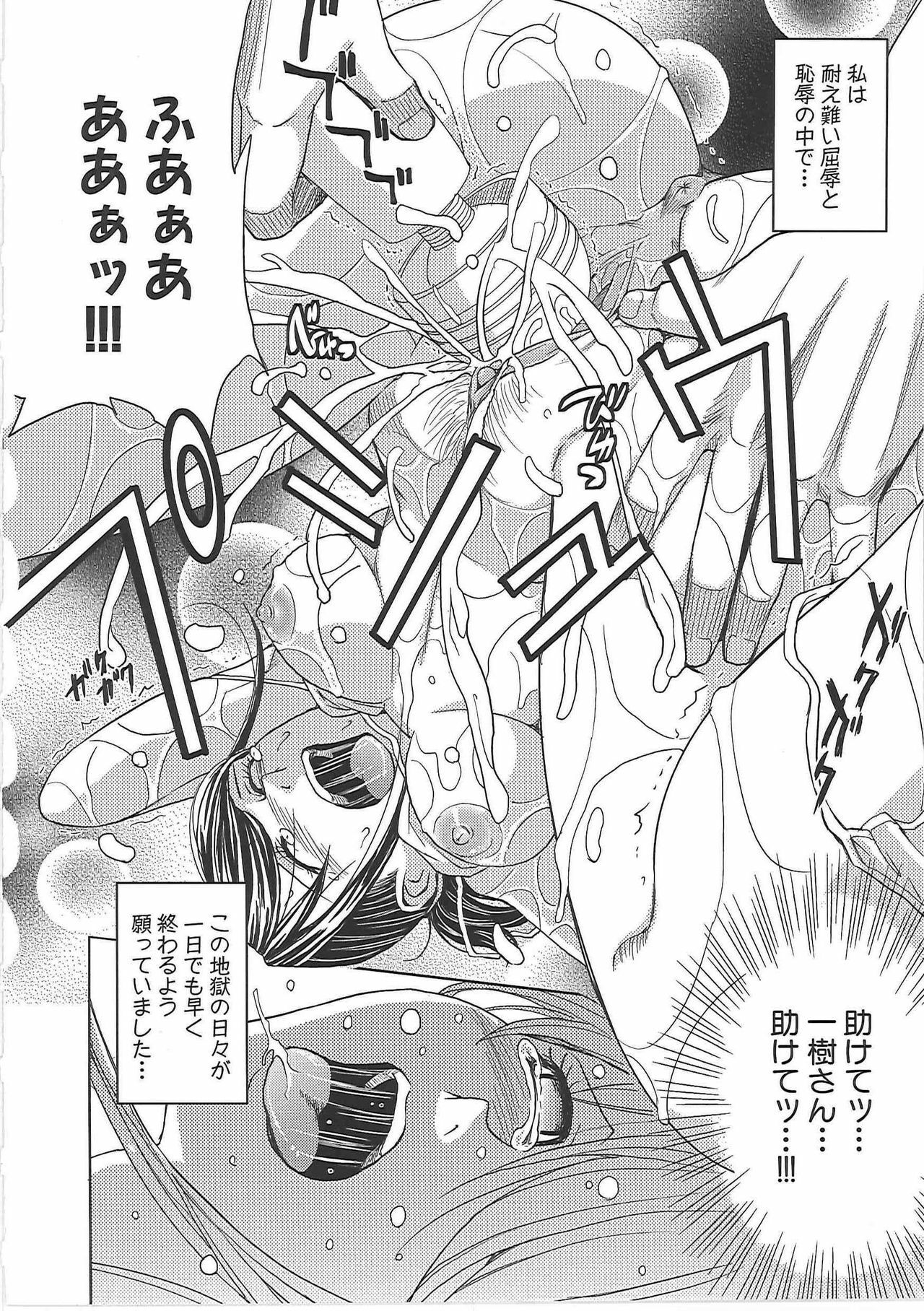 [Kaneyama Shin] Blindness page 99 full