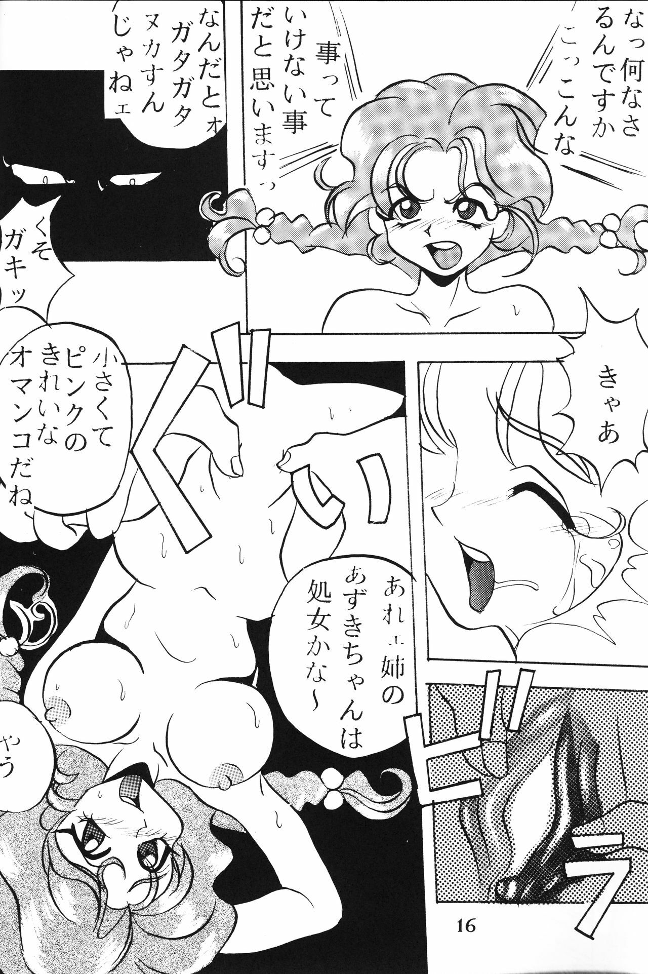 (CR15) [Ayashige Dan (Various)] Zecchou Keiji (Brave Police J-Decker) page 18 full