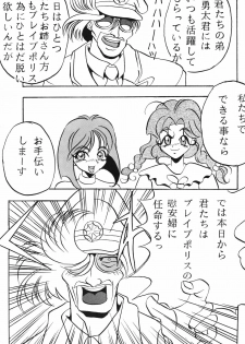 (CR15) [Ayashige Dan (Various)] Zecchou Keiji (Brave Police J-Decker) - page 15