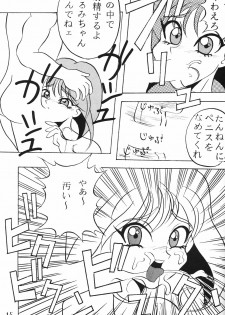(CR15) [Ayashige Dan (Various)] Zecchou Keiji (Brave Police J-Decker) - page 17