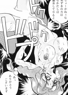(CR15) [Ayashige Dan (Various)] Zecchou Keiji (Brave Police J-Decker) - page 25