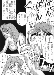 (CR15) [Ayashige Dan (Various)] Zecchou Keiji (Brave Police J-Decker) - page 27