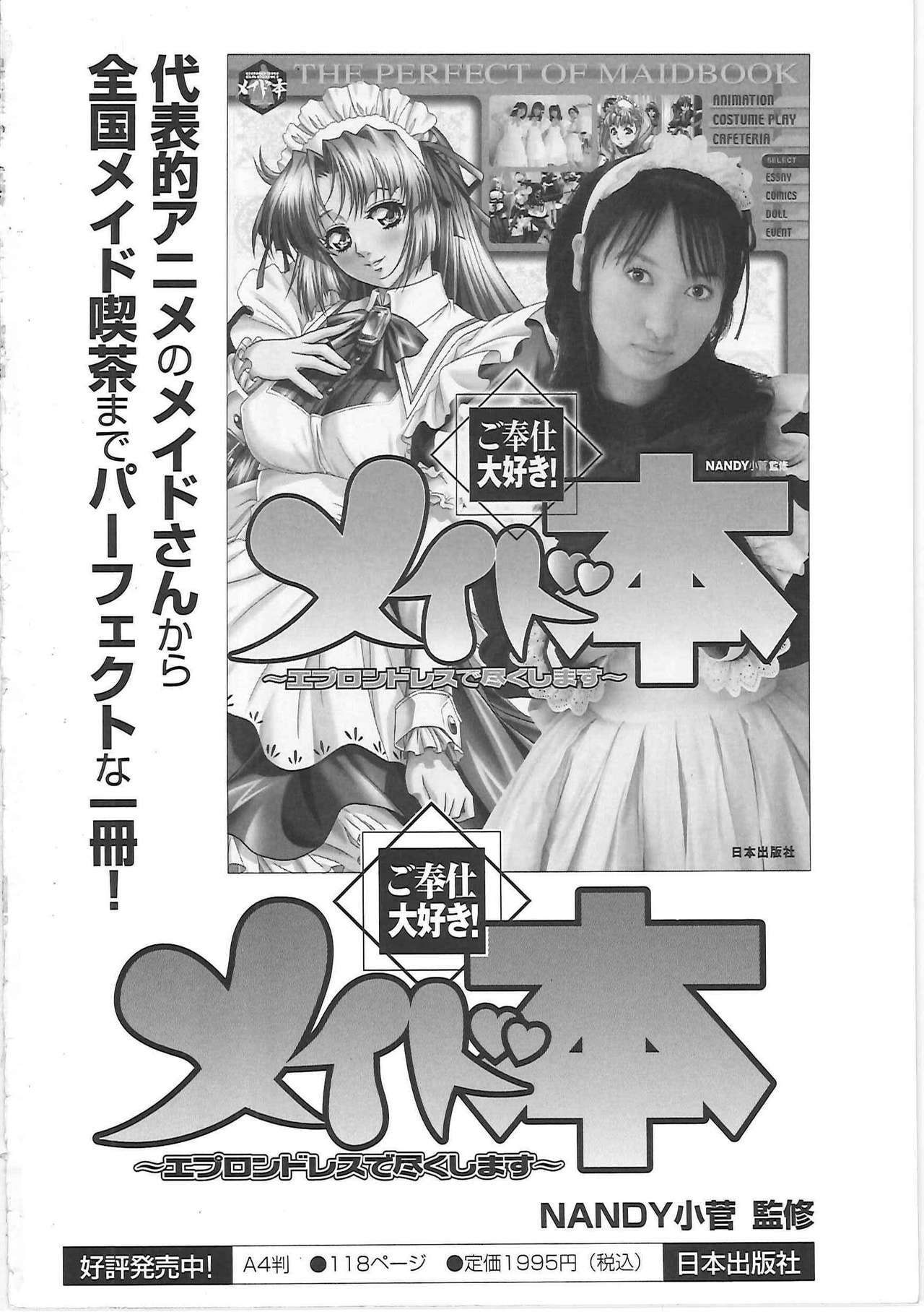 [Shizuki Shinra] Kankin Kyonyuu Shiiku page 167 full