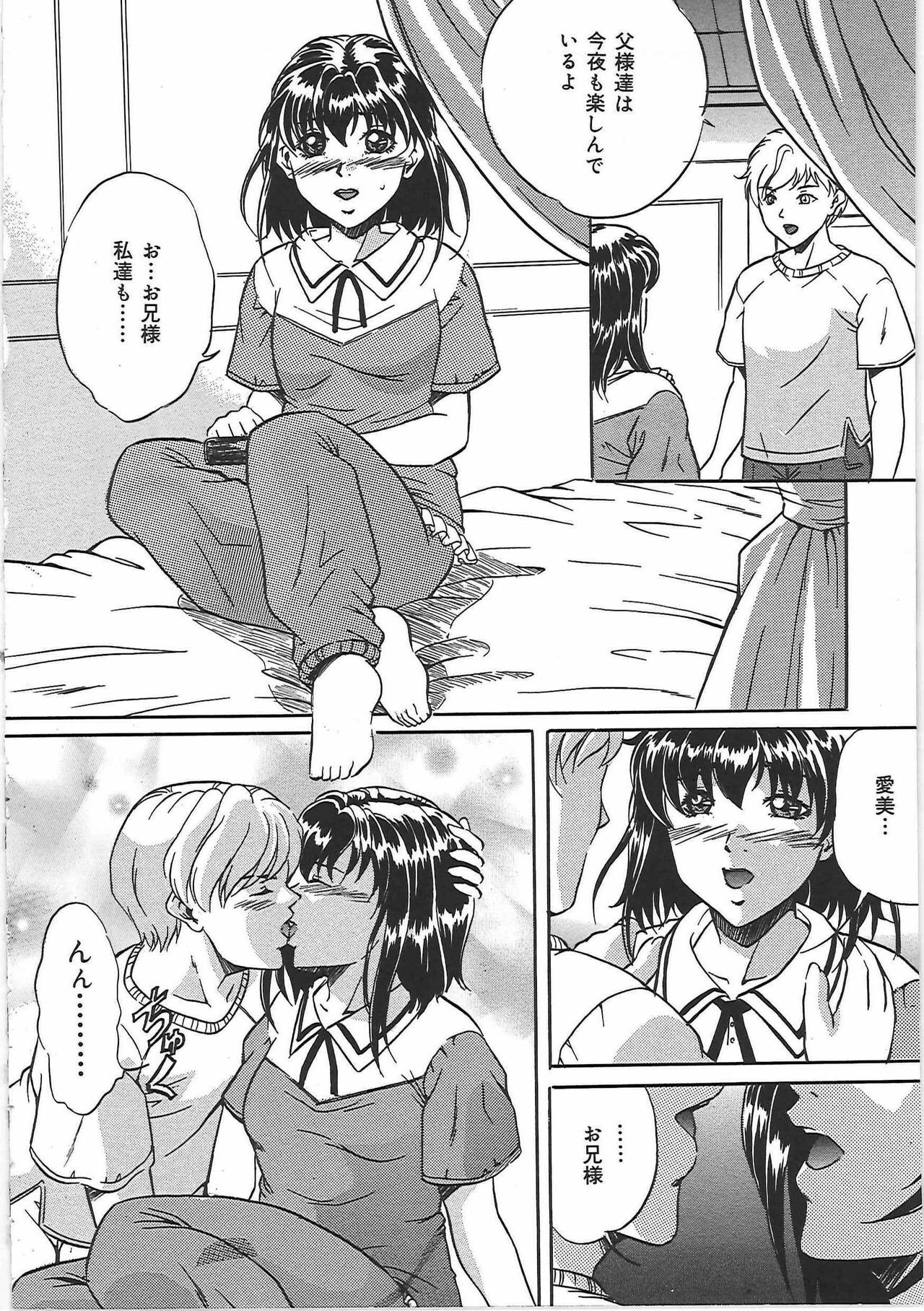 [Shizuki Shinra] Kankin Kyonyuu Shiiku page 49 full