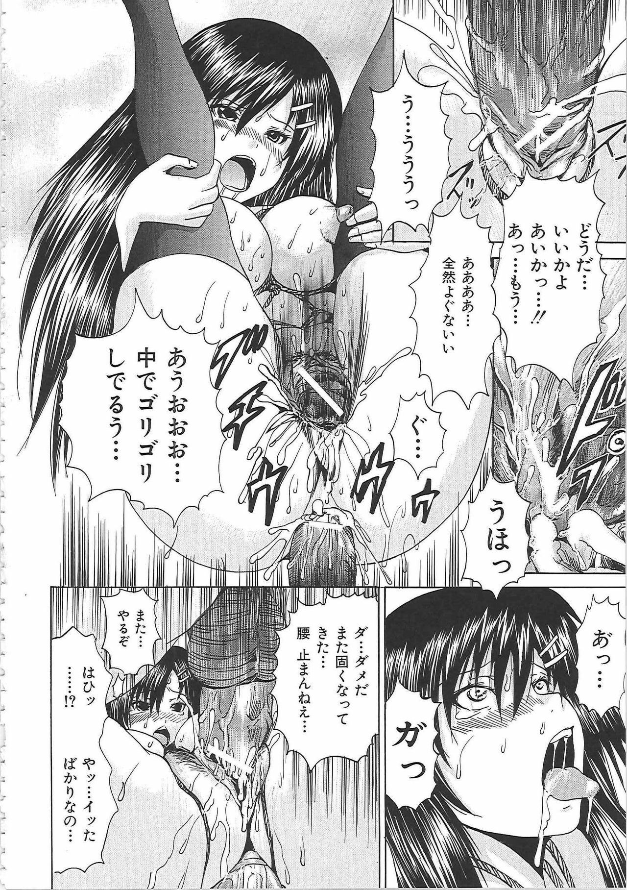 [Yagami Kenkirou] Bakkinkei page 103 full