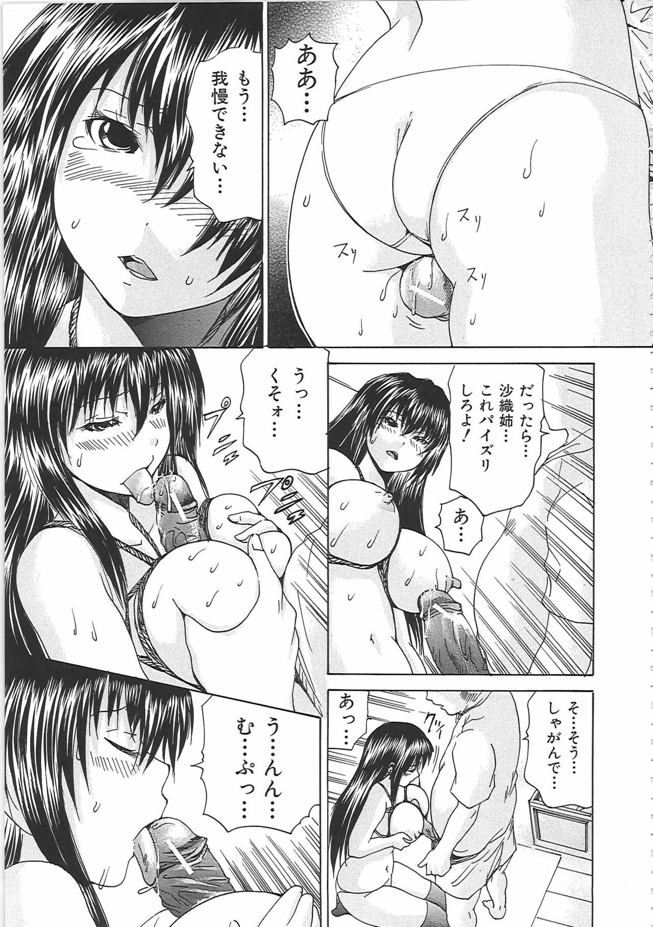 [Yagami Kenkirou] Bakkinkei page 116 full
