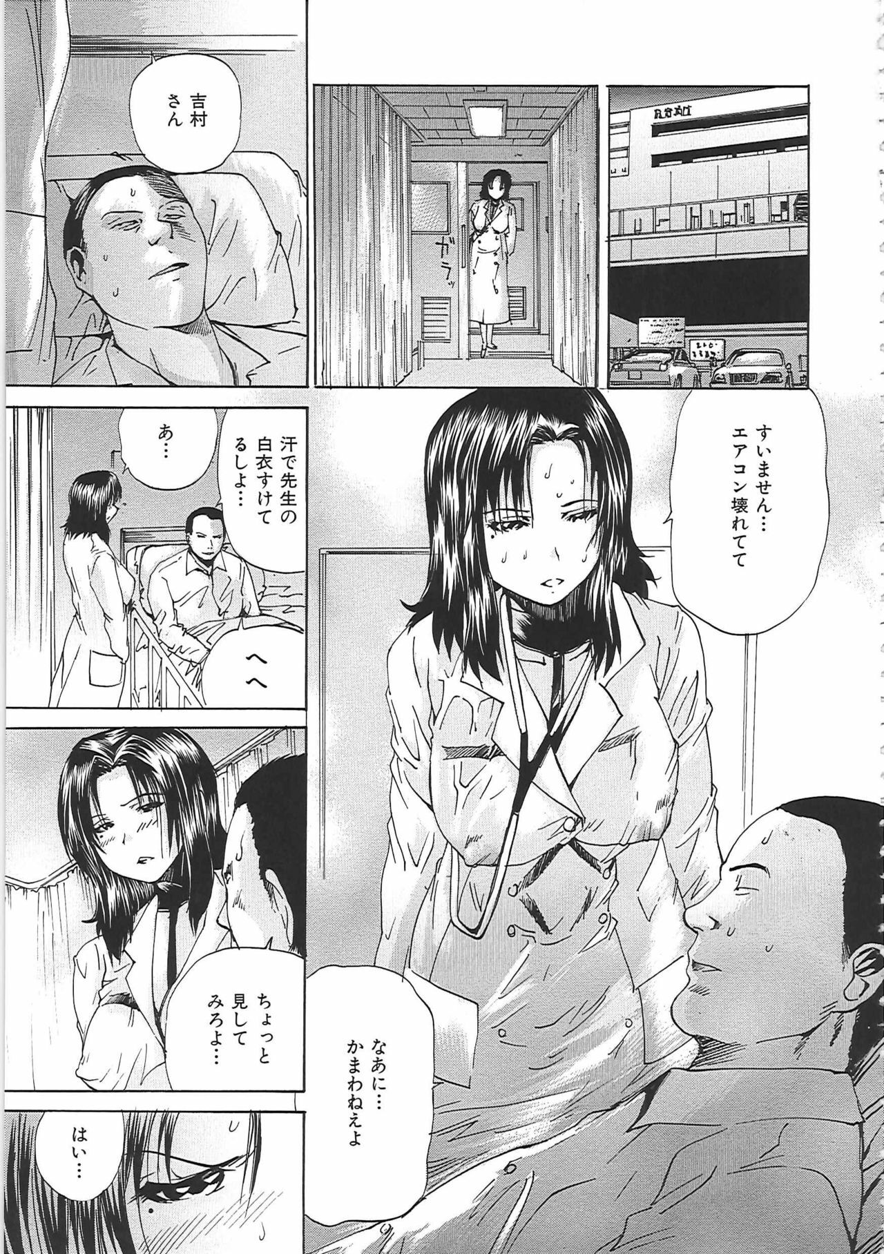 [Yagami Kenkirou] Bakkinkei page 130 full