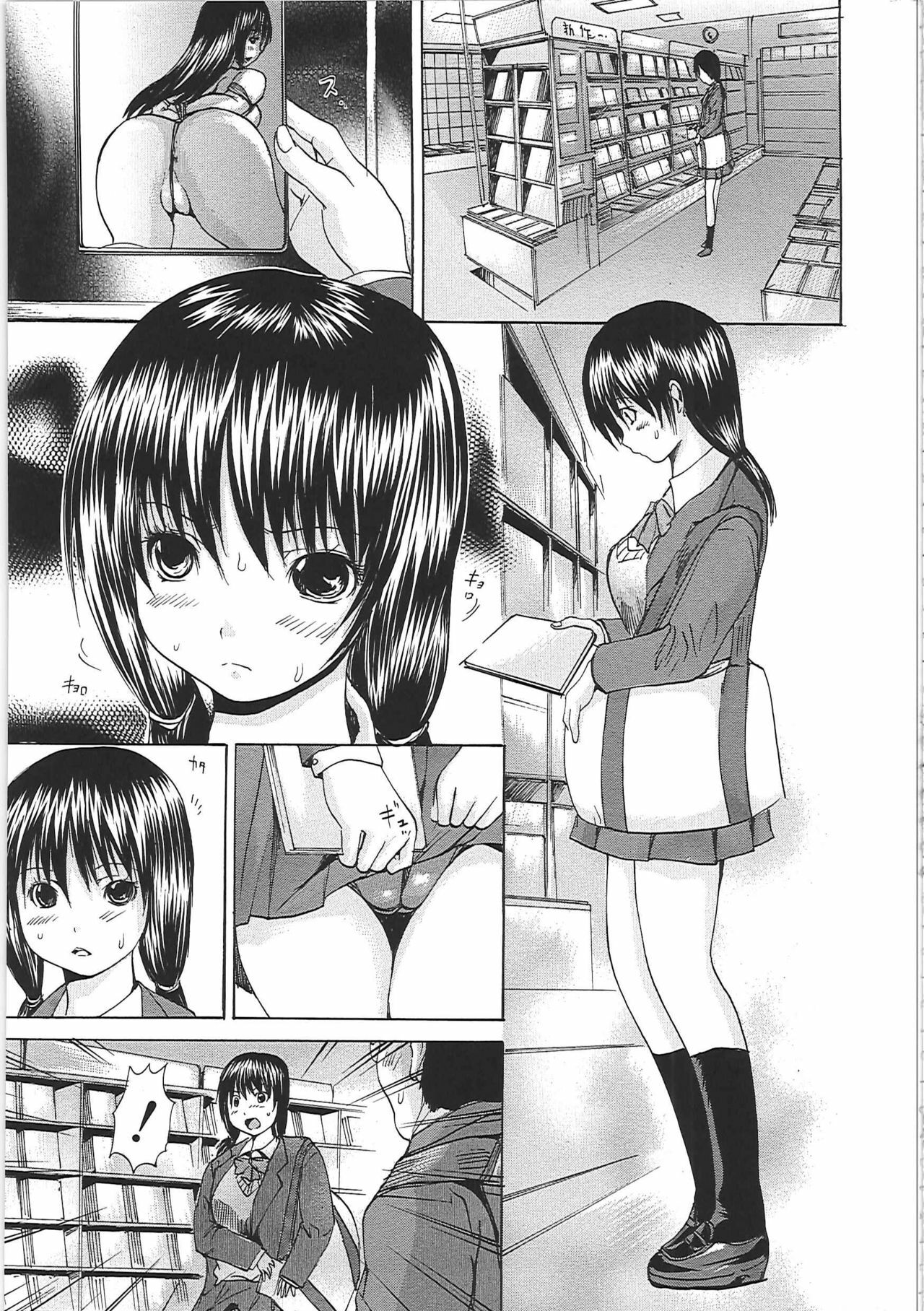 [Yagami Kenkirou] Bakkinkei page 58 full