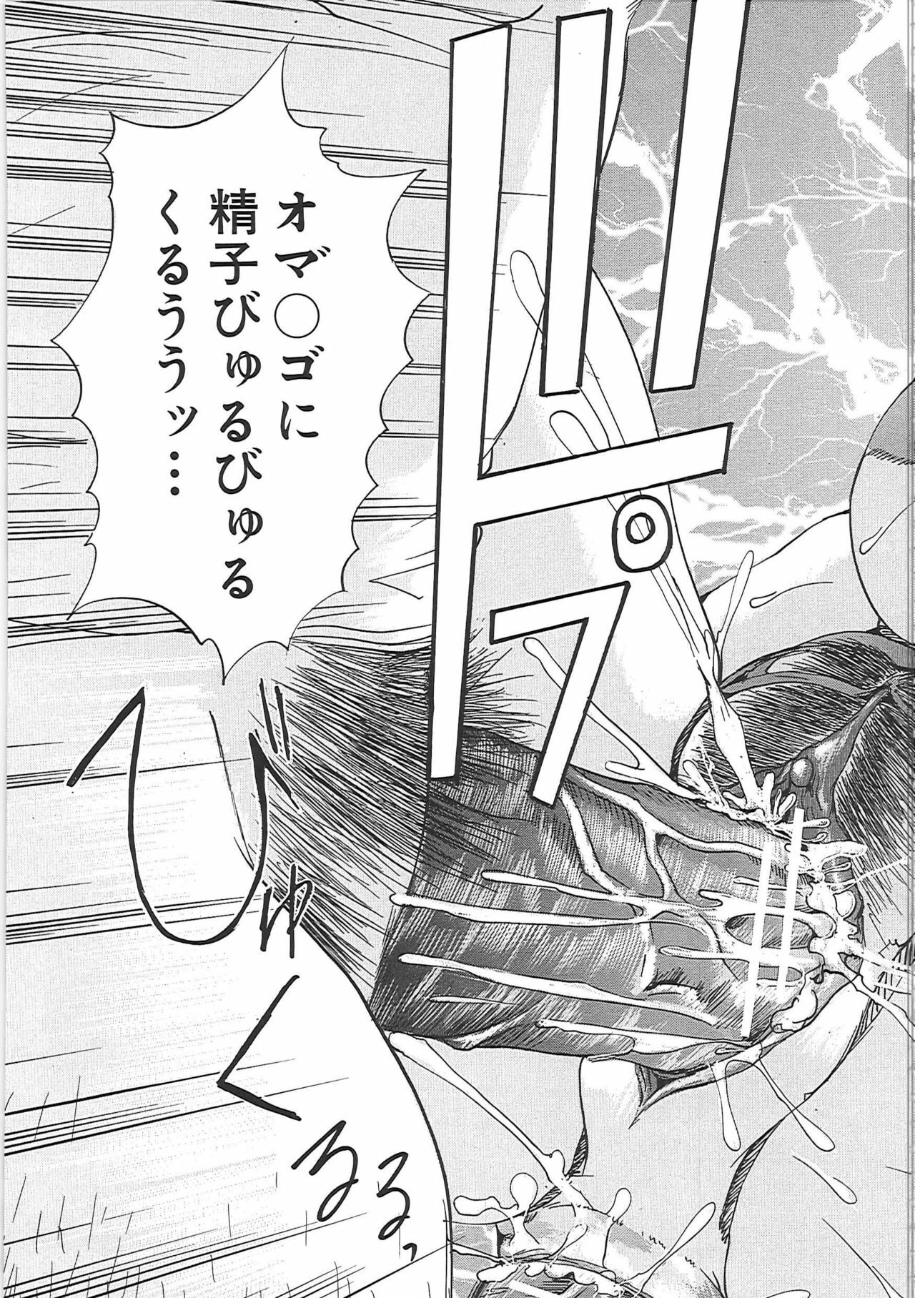 [Yagami Kenkirou] Bakkinkei page 82 full