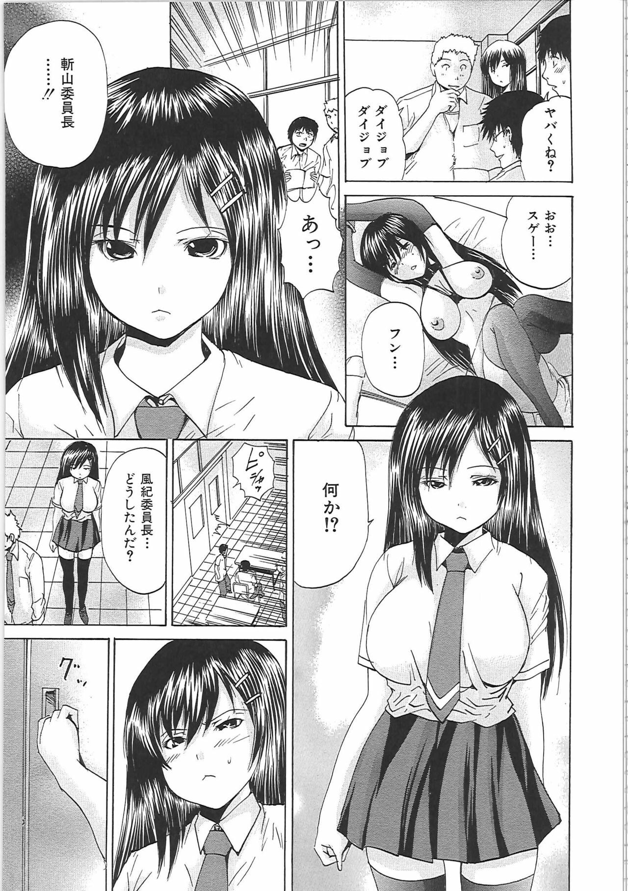 [Yagami Kenkirou] Bakkinkei page 84 full