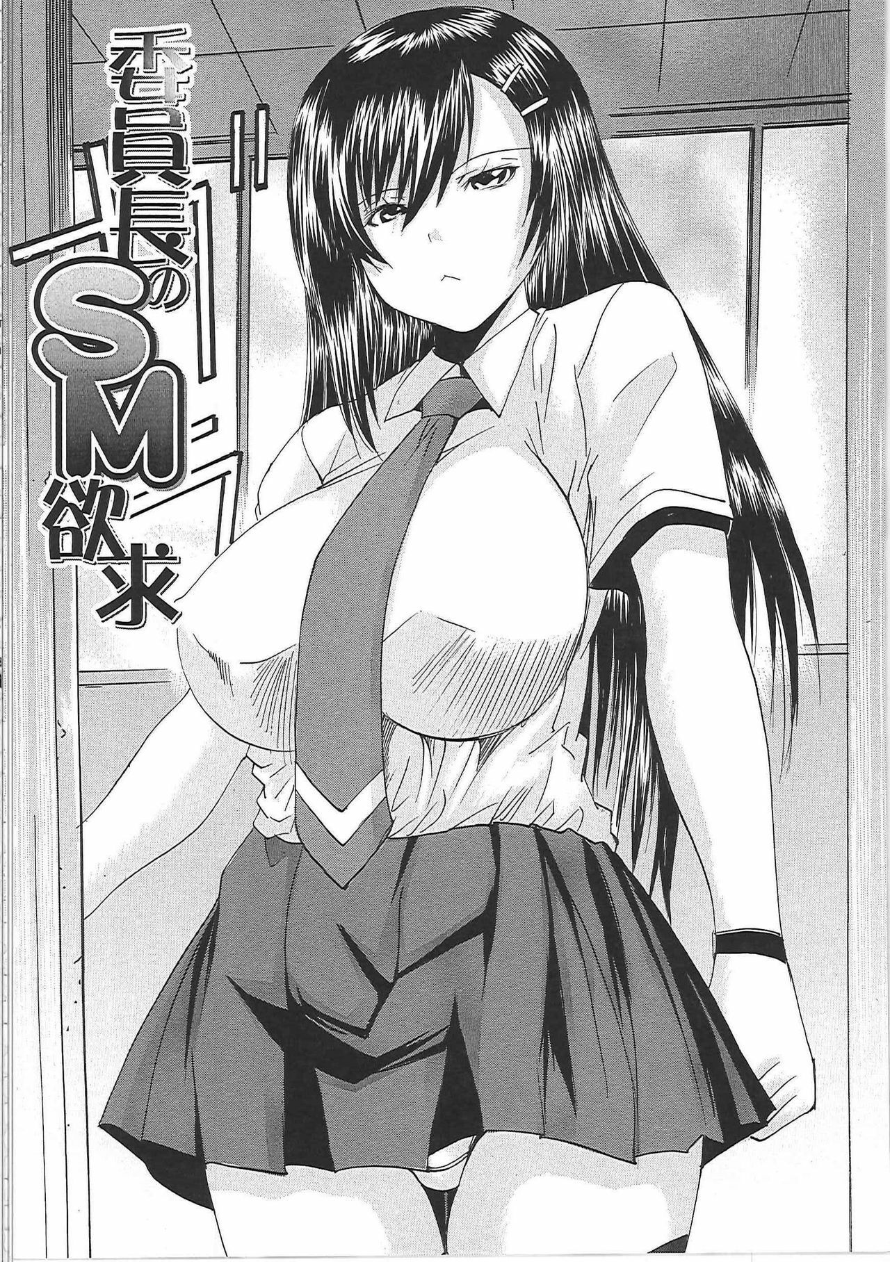 [Yagami Kenkirou] Bakkinkei page 85 full