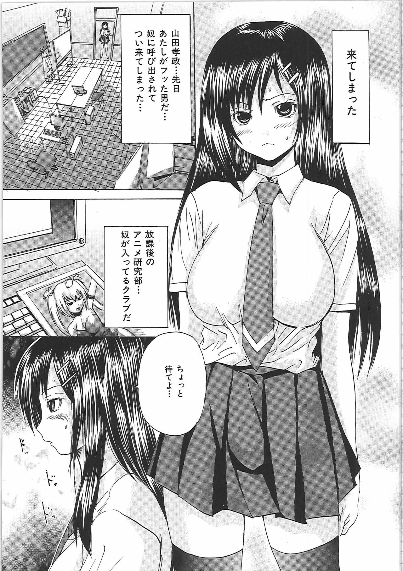 [Yagami Kenkirou] Bakkinkei page 86 full