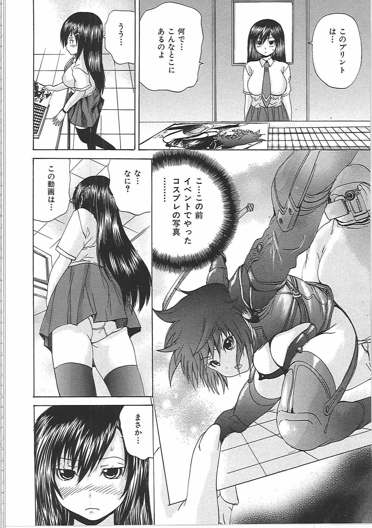 [Yagami Kenkirou] Bakkinkei page 87 full
