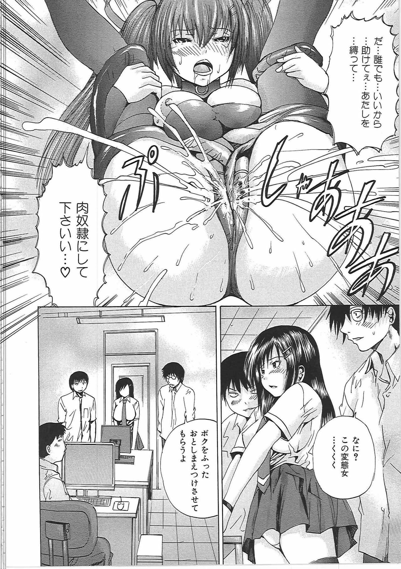 [Yagami Kenkirou] Bakkinkei page 89 full