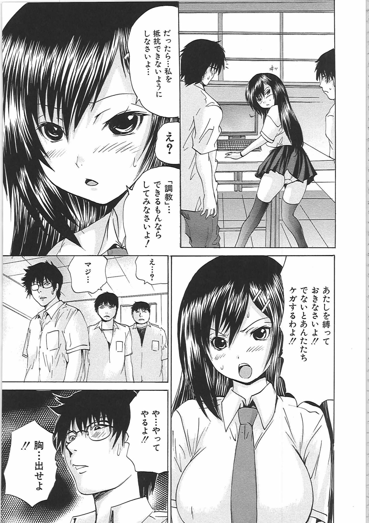 [Yagami Kenkirou] Bakkinkei page 90 full