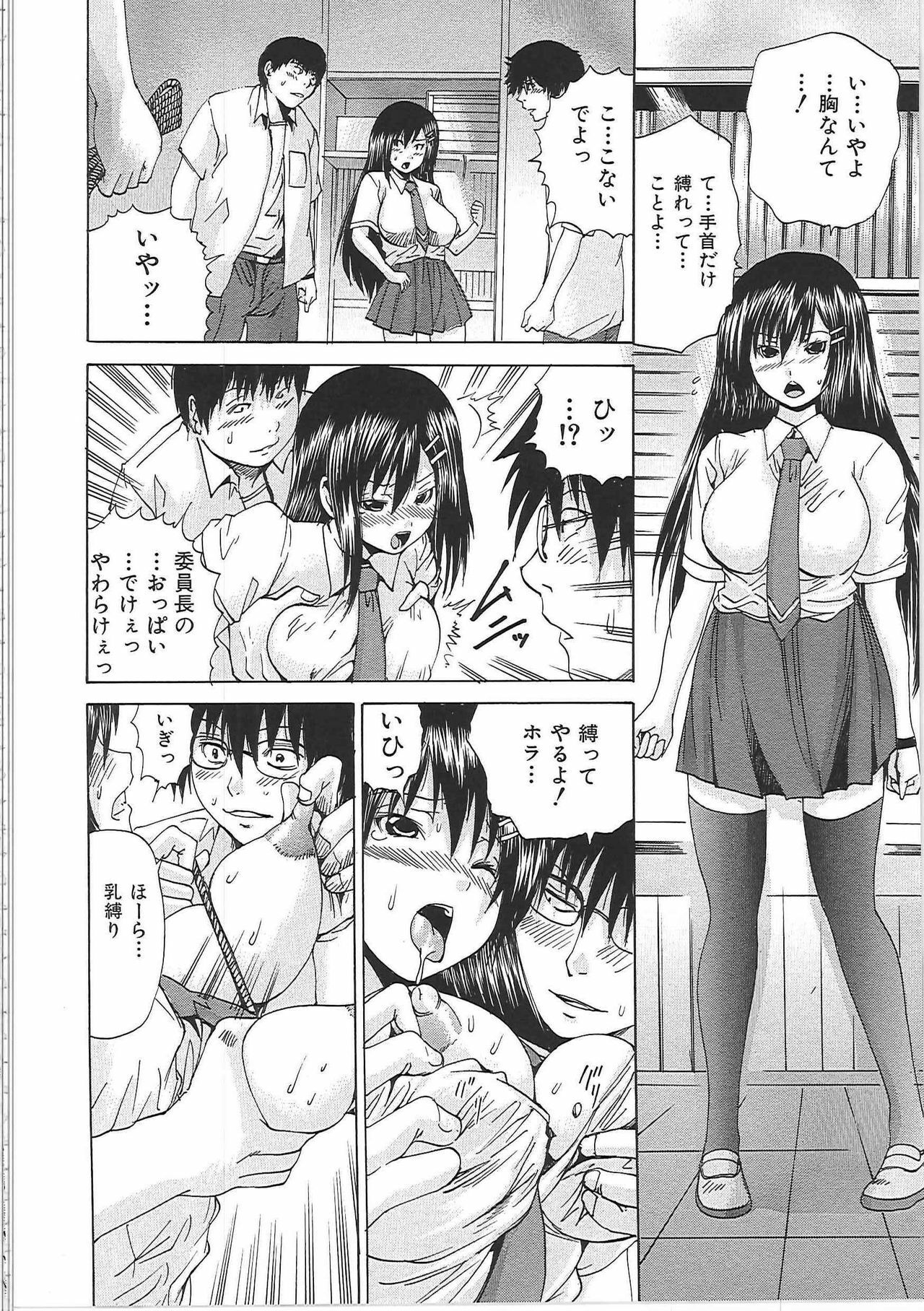 [Yagami Kenkirou] Bakkinkei page 91 full