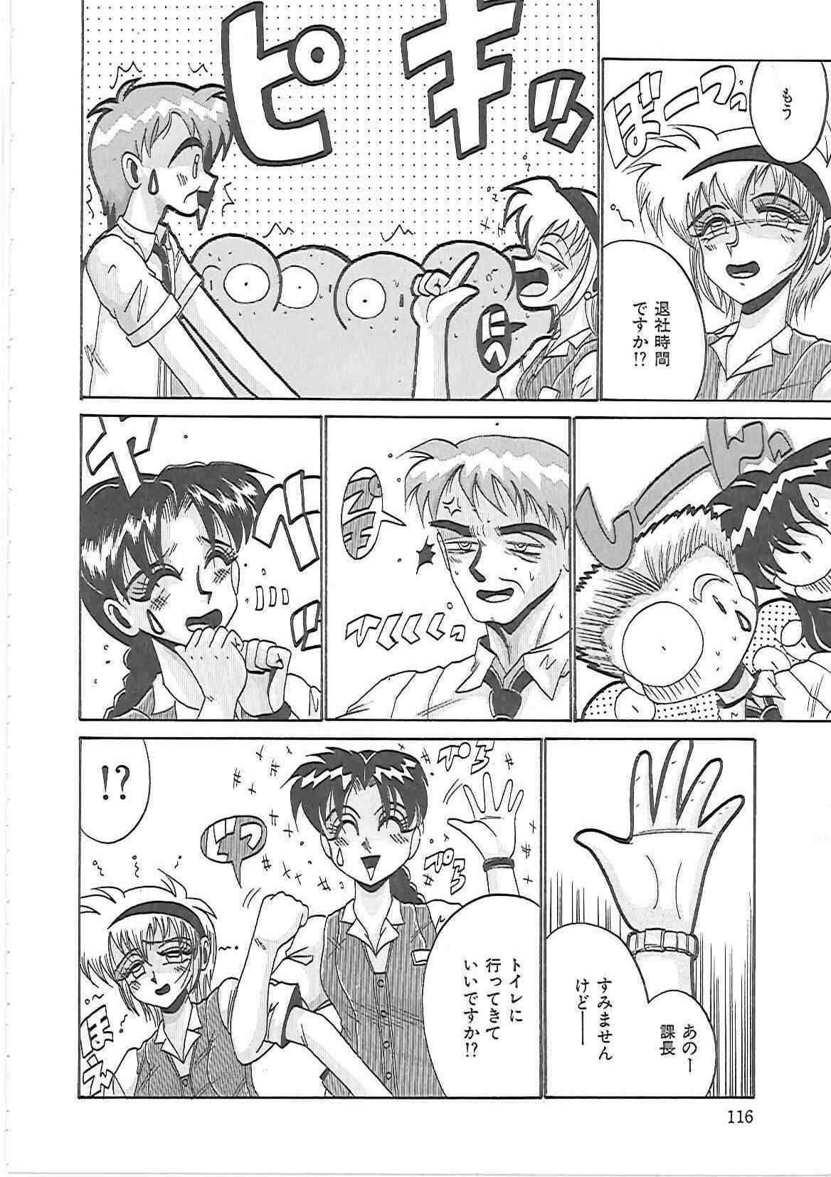 [Irotsuki Sakari] LOVE AND PAIN page 119 full