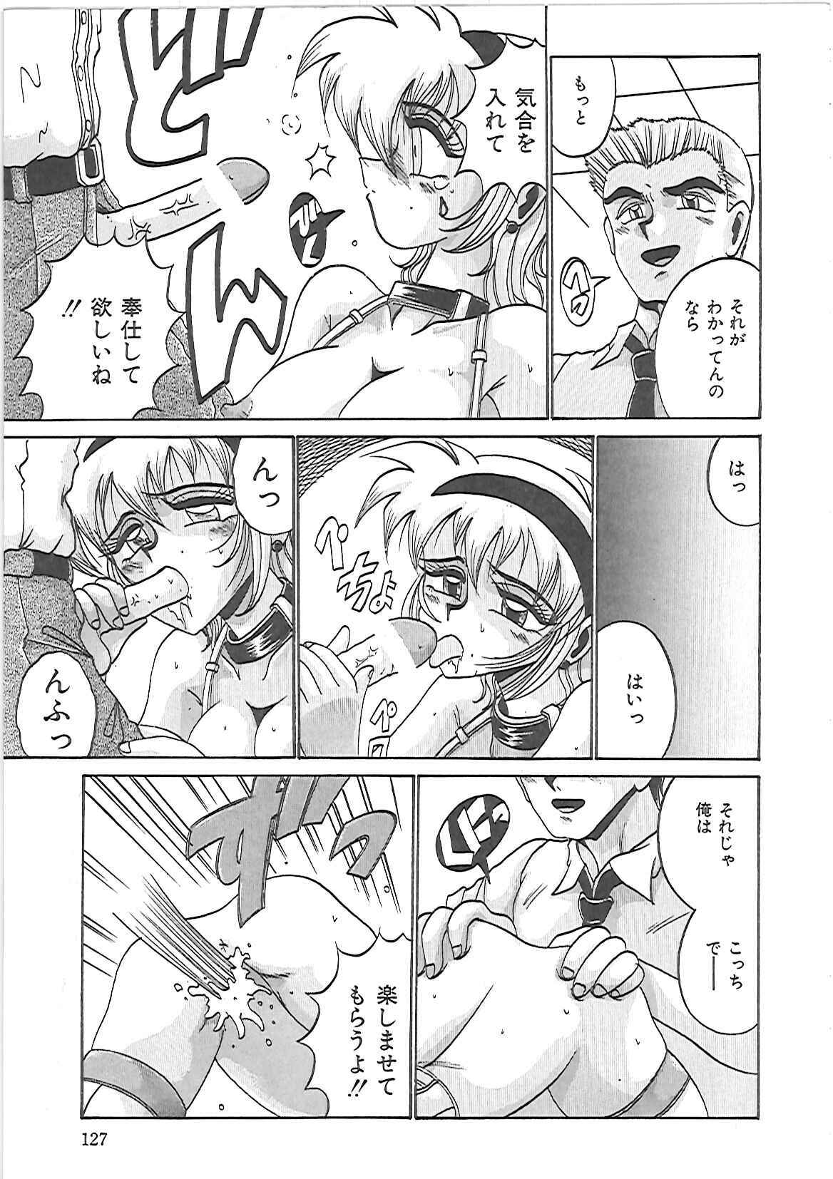 [Irotsuki Sakari] LOVE AND PAIN page 130 full