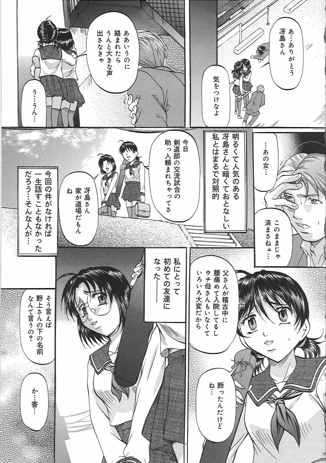 [Onihime] Kyonyuu Korogashi page 110 full
