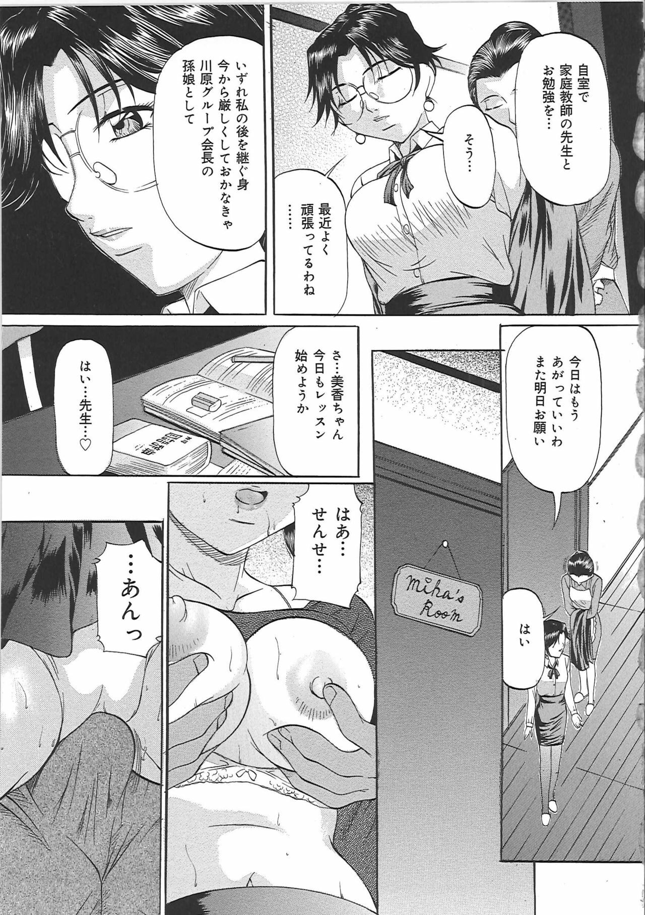 [Onihime] Kyonyuu Korogashi page 128 full